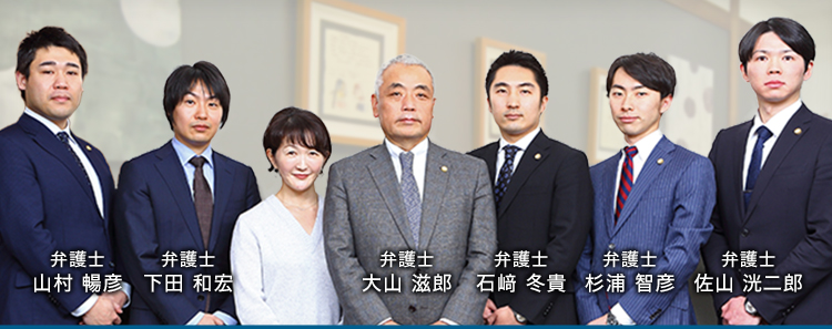 弁護士法人横浜パートナー法律事務所 事務所サイト